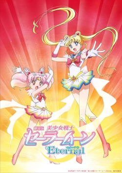 Pretty Guardians Sailor Moon Eternal The MOVIE - Part 1-watch