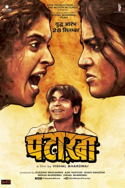 Pataakha-watch