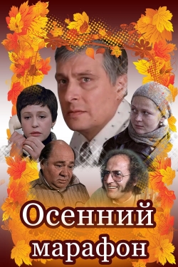 Autumn Marathon-watch