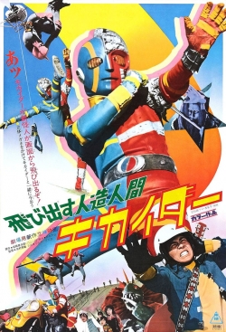 Android Kikaider-watch