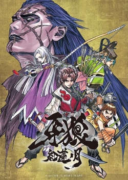 Garo: Crimson Moon-watch