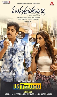 Manmadhudu 2-watch