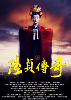 Legend of Lu Zhen-watch