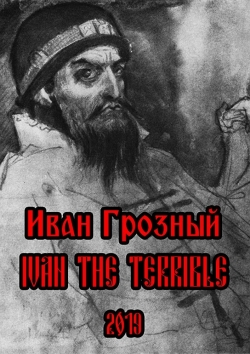 Ivan the Terrible-watch