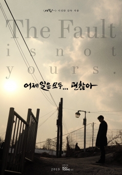 The Fault is Not Yours-watch