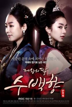 Su Baek-hyang, The King's Daughter-watch