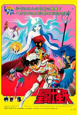 Saint Seiya: Evil Goddess Eris-watch