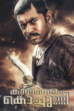 Kayamkulam Kochunni-watch