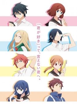 Tsuredure Children-watch