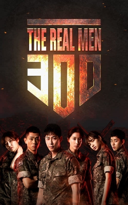 Real Men 300-watch