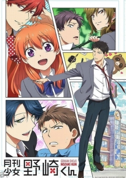 Monthly Girls' Nozaki-kun-watch