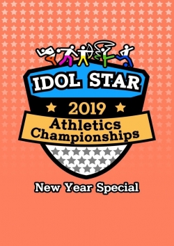 2019 Idol Star Athletics Championships-watch