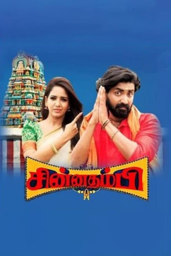 Chinna Thambi-watch