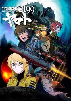 Space Battleship Yamato 2199-watch