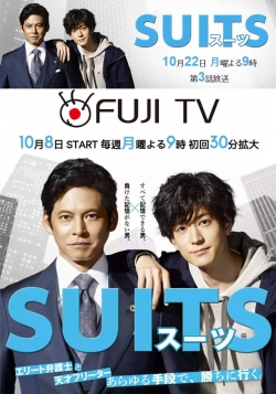 Suits-watch