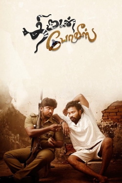 Thirudan Police-watch