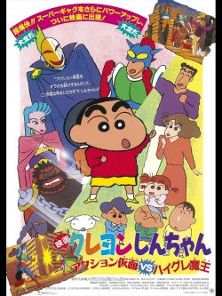 Crayon Shin-chan: Action Mask vs. Leotard Devil-watch