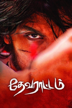 Devarattam-watch